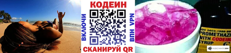 Кодеиновый сироп Lean Purple Drank даркнет сайт мориарти состав Очёр