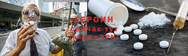героин Богородск