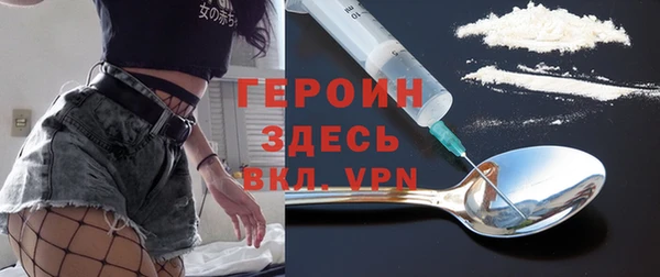 героин Богородск